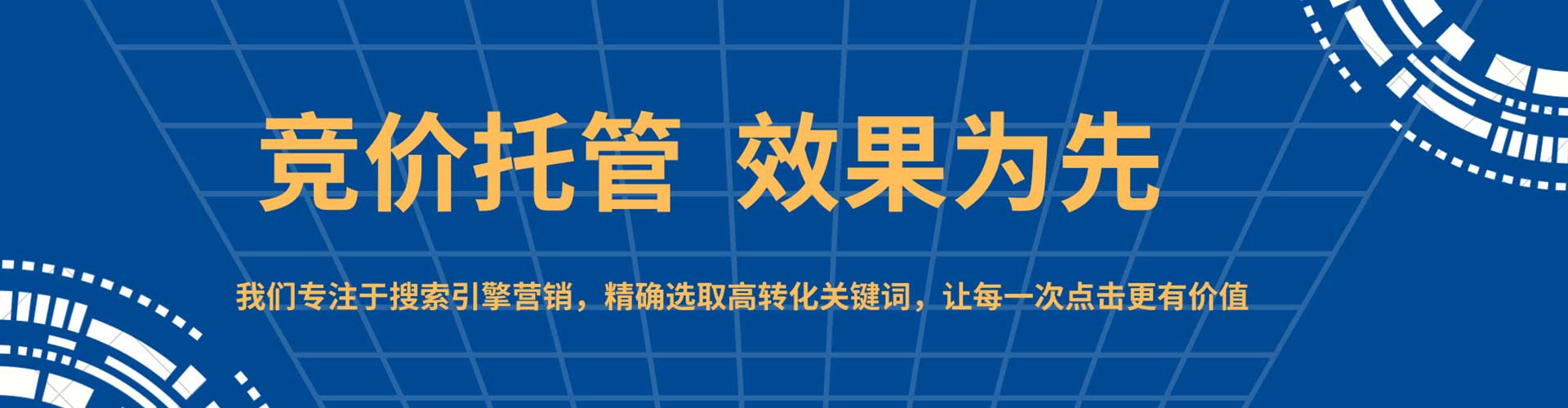 岐山sem代理